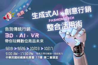 生成式AI創意行銷整合活用術